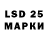 LSD-25 экстази кислота Beibarys Ergazyuly