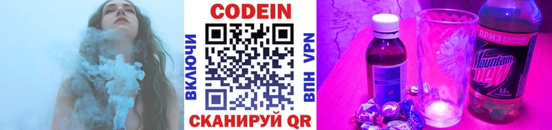 наркота  Змеиногорск  Кодеиновый сироп Lean Purple Drank 