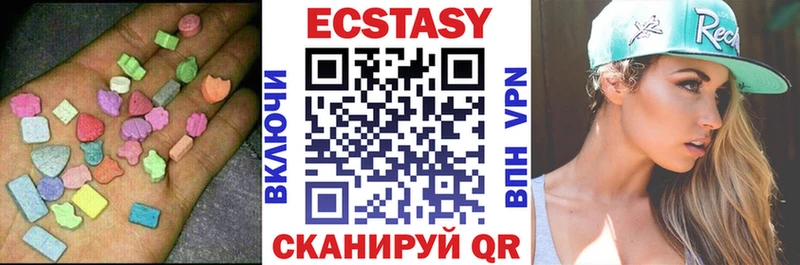 Ecstasy 250 мг  Змеиногорск 
