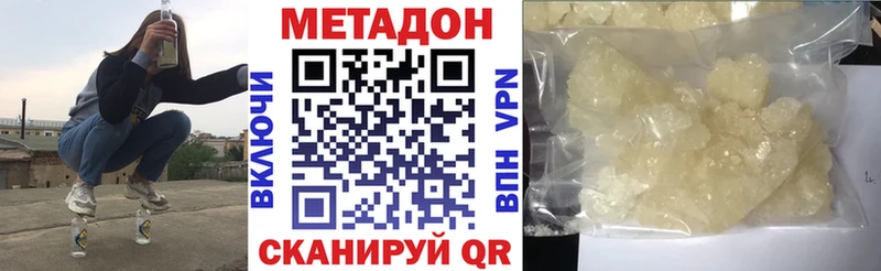 МЕТАДОН белоснежный  блэк спрут ССЫЛКА  Змеиногорск 